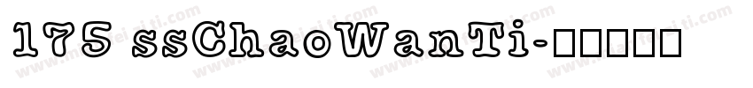 175 ssChaoWanTi字体转换